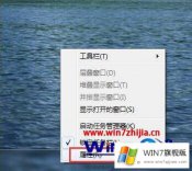 编辑帮你win7怎样开启aero peek特效的完全操作手法