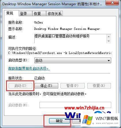 win7怎样开启aero peek特效的完全操作手法