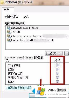 windows7无法访问指定设备的具体操作对策