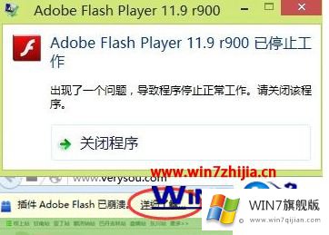 win7系统弹出Adobe Flash Player已崩溃/停止工作的操作手法