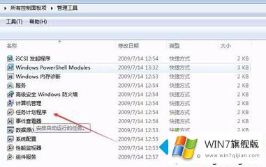 win7如何设置提醒的具体操作方式