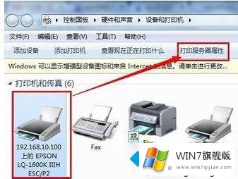 Win7系统打印机纸张大小的详尽操作举措