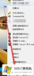 主编详解windows7图标怎么替换的具体操作本领