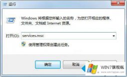 小编告诉你win7诊断策略服务未运行的完全处理措施