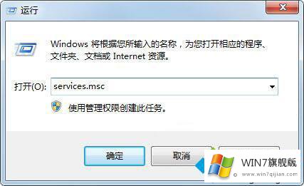 win7诊断策略服务未运行的完全处理措施