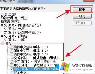 windows7怎么添加输入法的具体处理手法