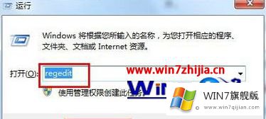 win7系统下怎么将默认安装路径C盘换成D盘的具体处理方式