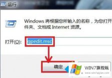 主编解答windows7无法关机的具体处理要领