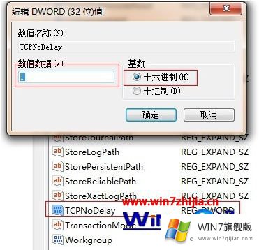 win7注册表怎么修改网络延迟的详细解决门径