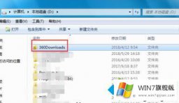 大师告诉你win7共享访问权限怎么设置的修复教程