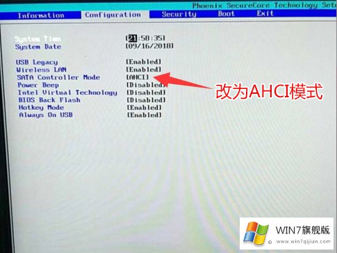 改为AHCI模式