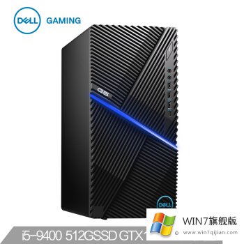 戴尔G5 5090安装win7系统教程(内附BIOS设置方法兼容USB驱动)