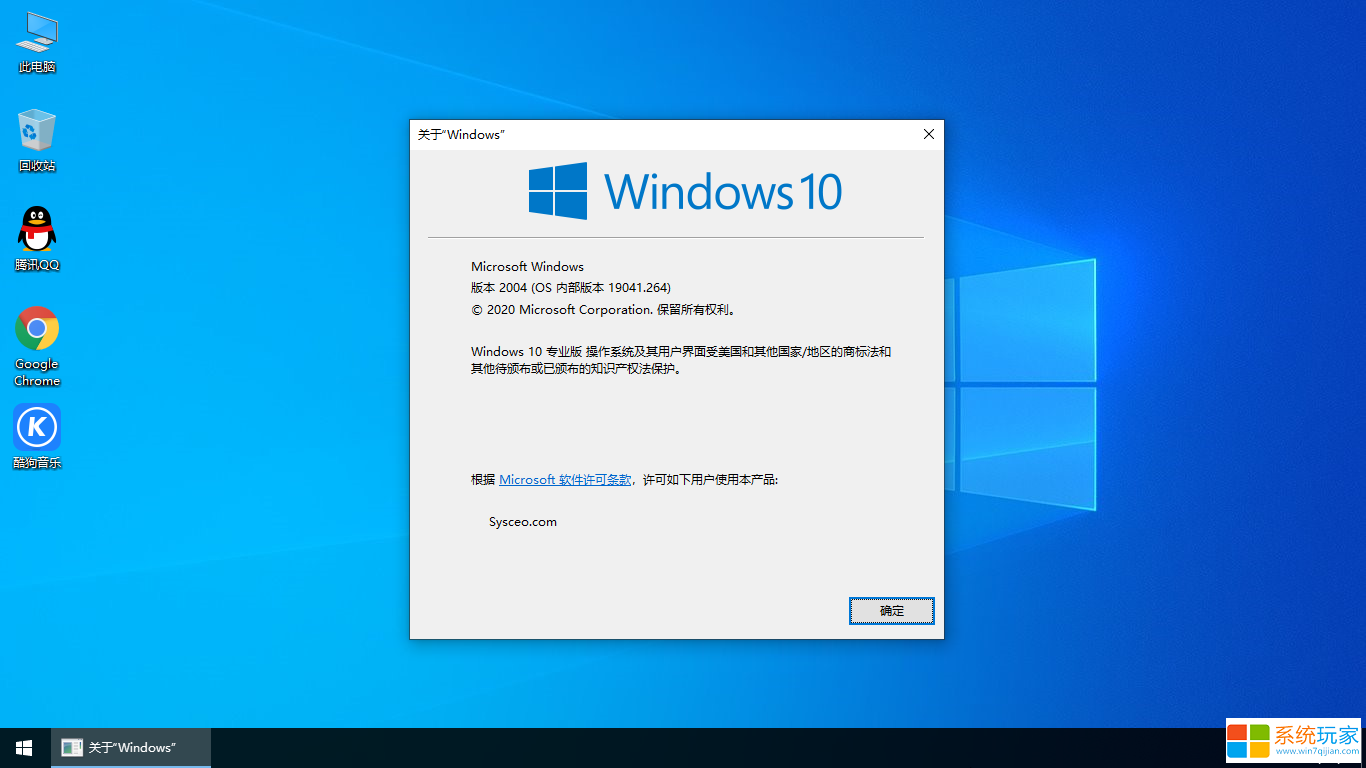 萝卜家园Windows10