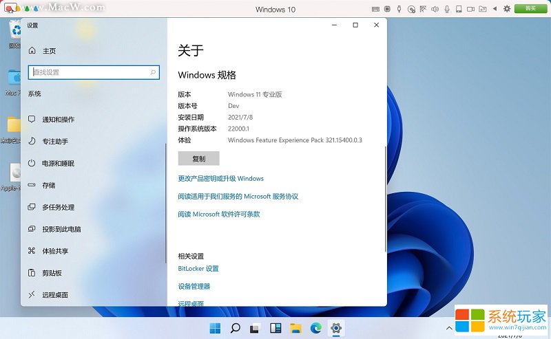 萝卜家园Win11下载 - 2021全新Windows11系统(驱动齐全)