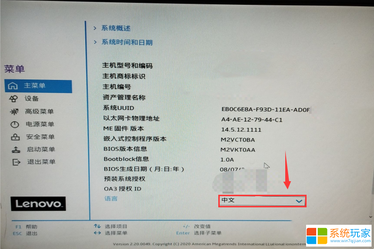 BIOS改成中文显示