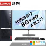 联想扬天 M4000q装win10系统教程以及bios设置方法