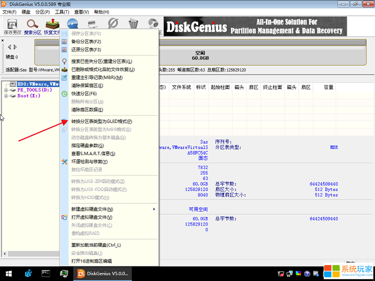 转换分区表类型为GUID格式