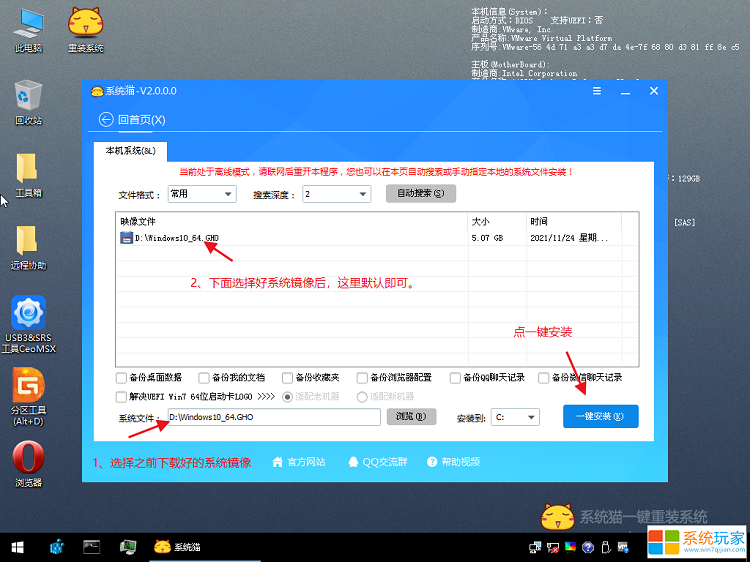 选择我们刚才下载的Win10 GHO