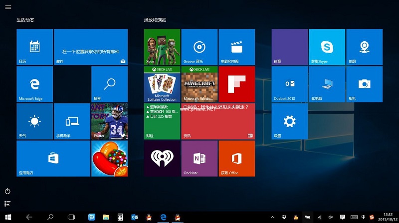 萝卜家园 Windows10专业版 32位 系统下载，全新驱动，支持新平台，安全可靠
