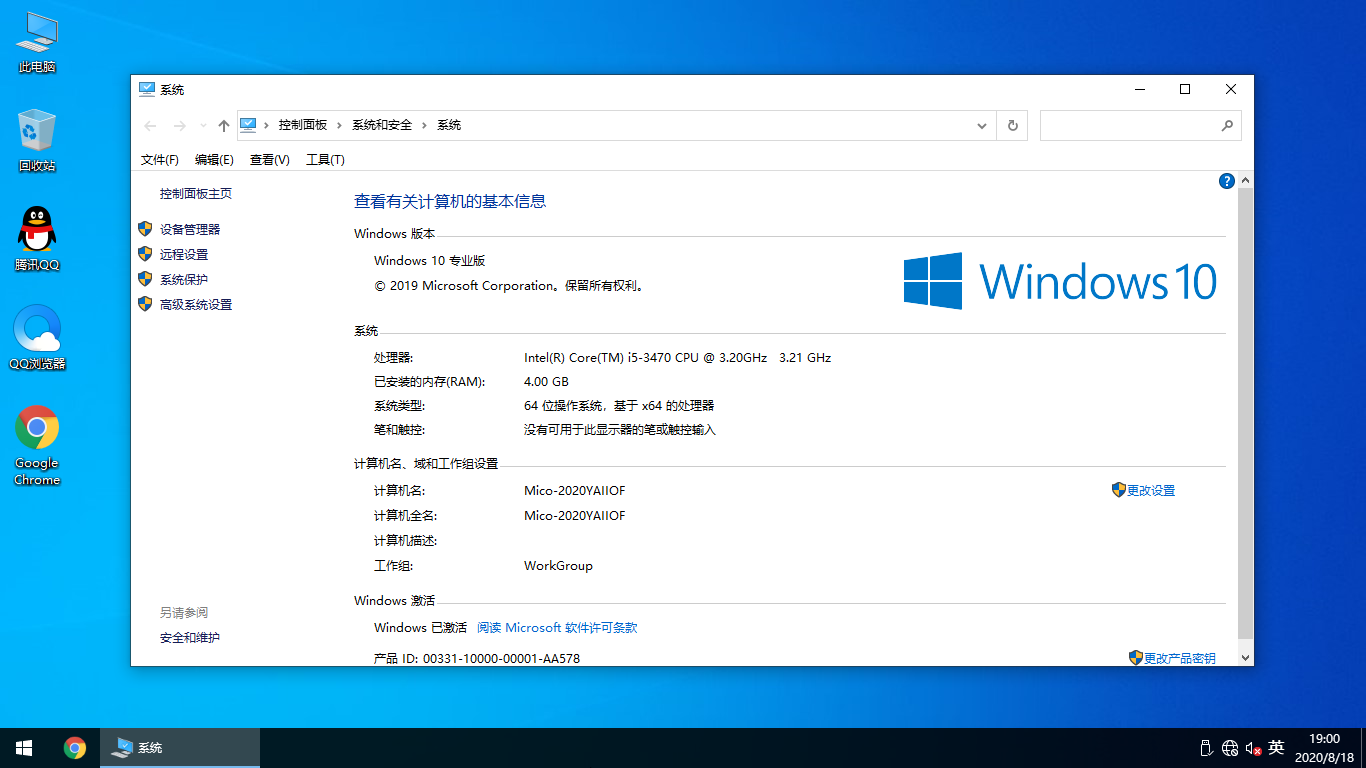 雨林木风 Windows10纯净版 32位 支持GPT分区 安装简单系统下载
