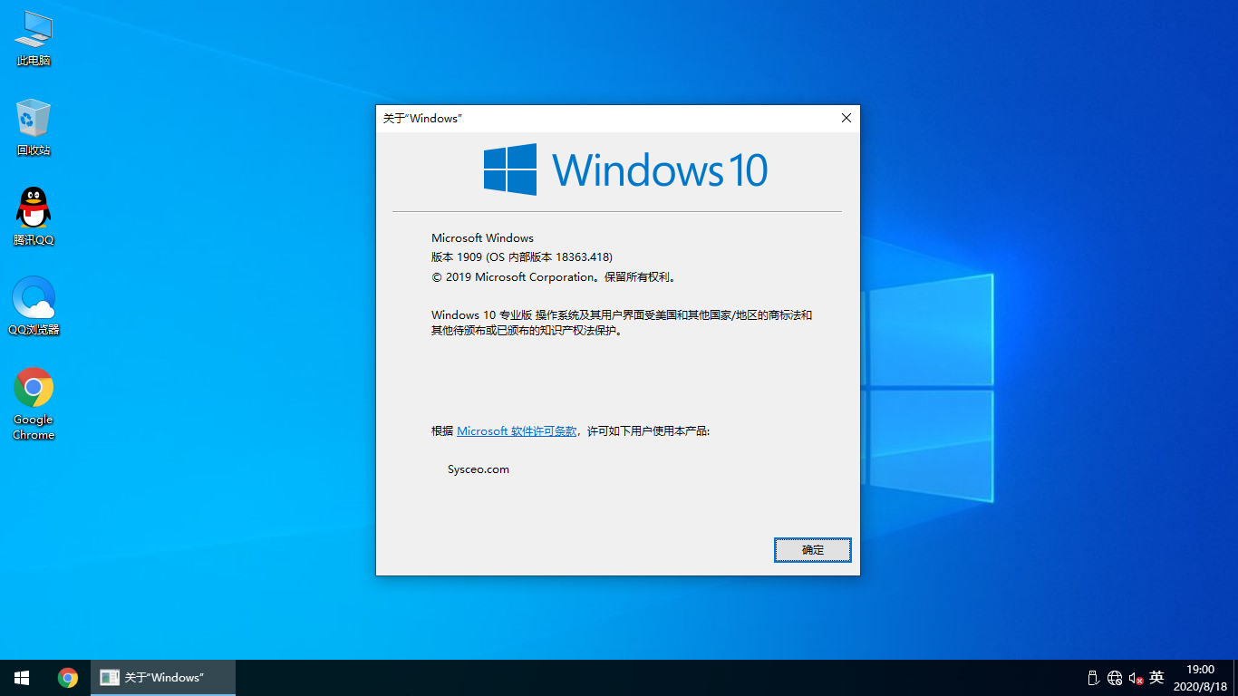 Windows10专业版 64位 雨林木风 安全速度