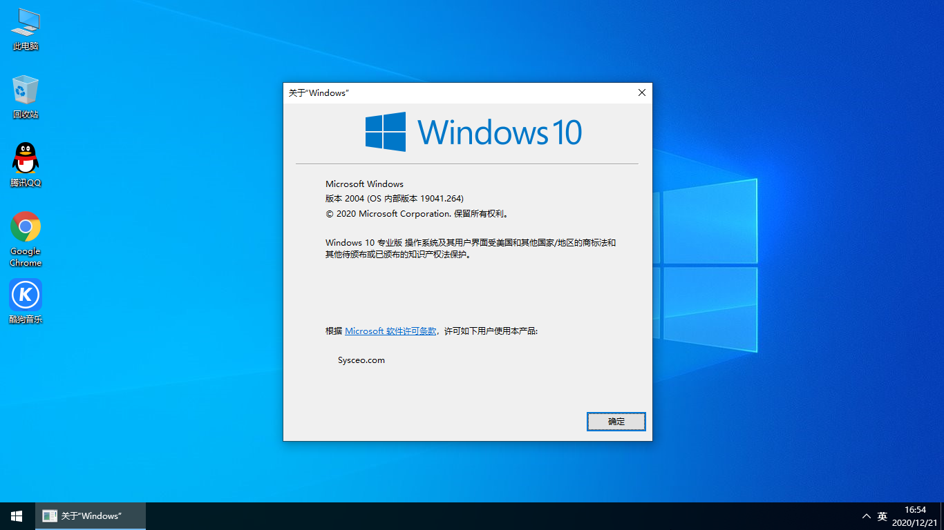  Windows10 萝卜家园 专业版 32位 支持新平台，全新驱动，简单安装