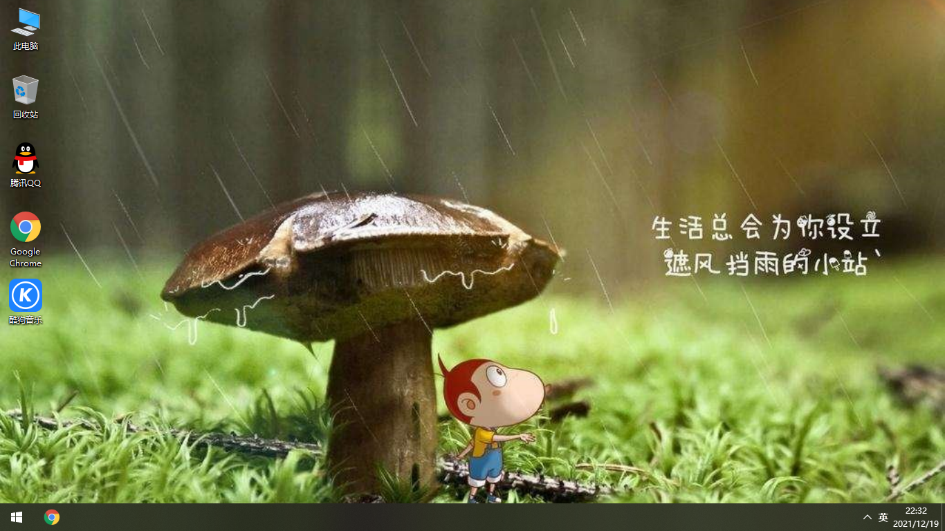  Win10雨林木风原版专业版 32位 – 支持UEFI启动，全新驱动，安全可靠，简单快速