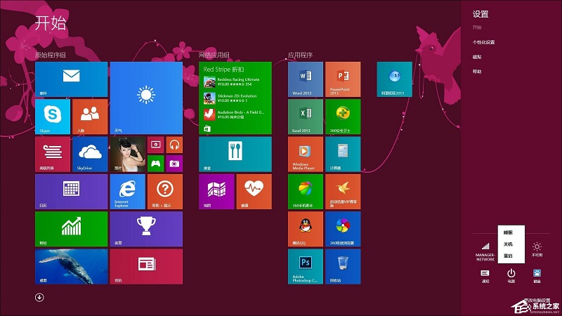 系统之家Windows10简单安装