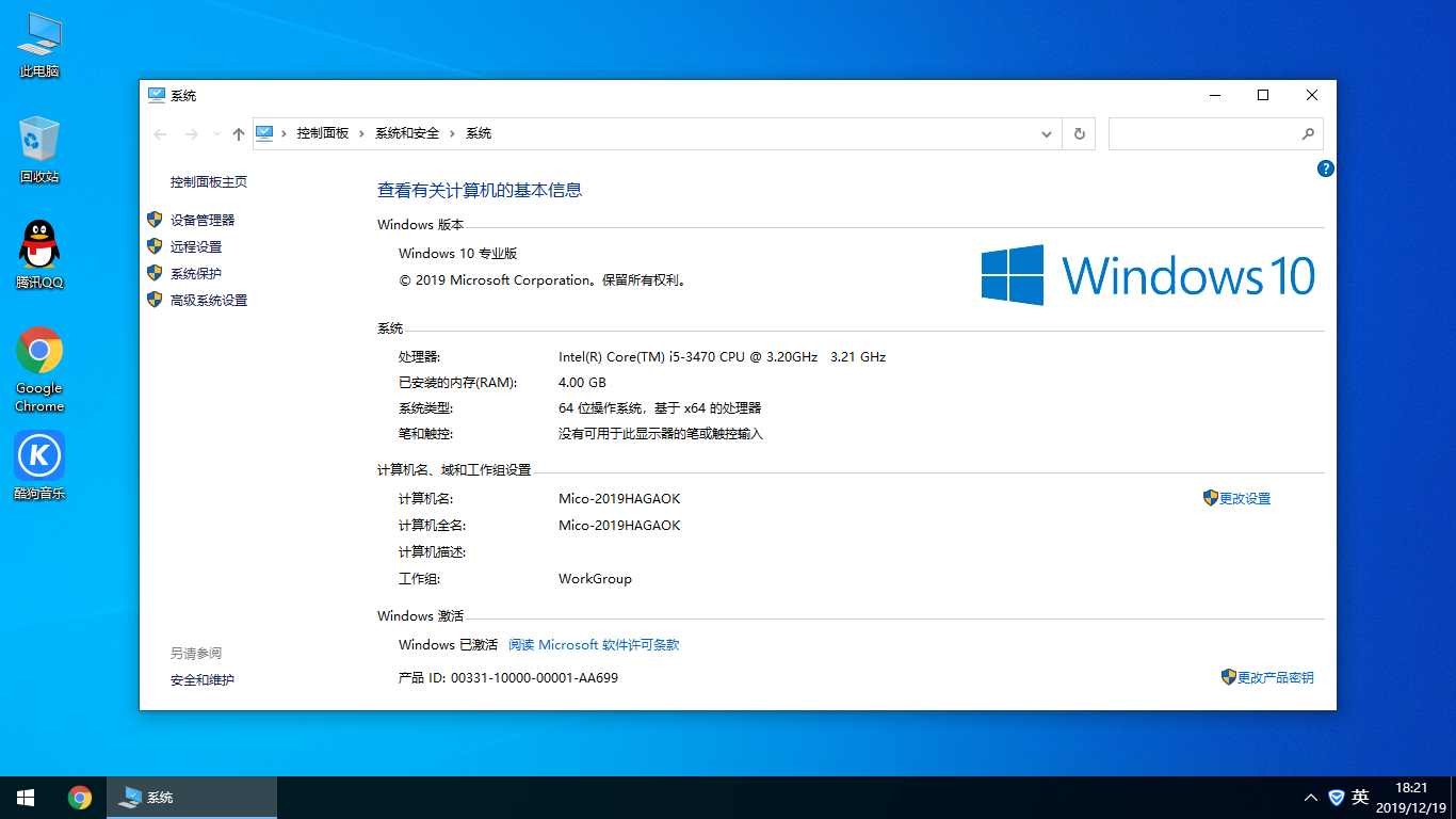  雨林木风Win10 64位 安装包稳定