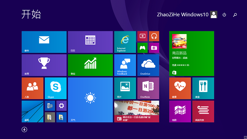  深度系统 Win10专业版 64位 笔记本 安装简单 支持新机