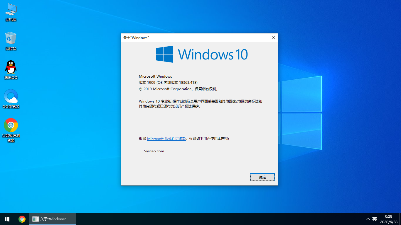 Windows10系统下载-系统之家Win10专业版 64位安全稳定