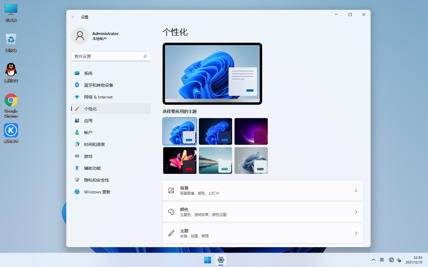  Windows11 正式版 32位 深度系统 大地系统之家 笔记本 系统下载，全新驱动、稳定