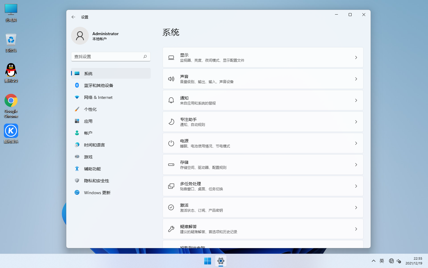 Windows11系统之家 快速简单 专业版 32位 系统下载