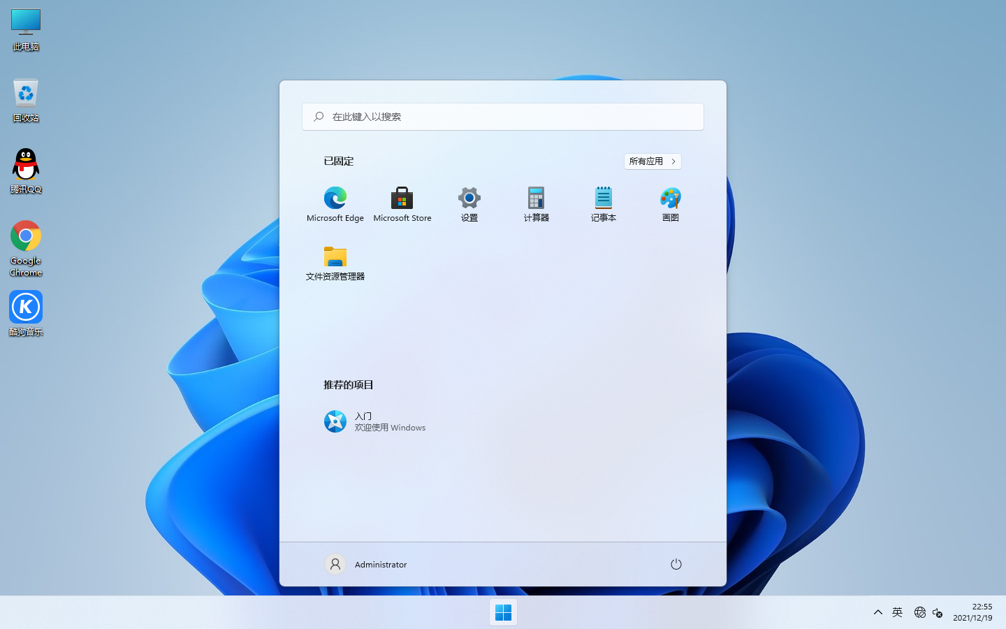 萝卜家园 Windows11纯净版 32位 系统下载，支持新平台，一键安装