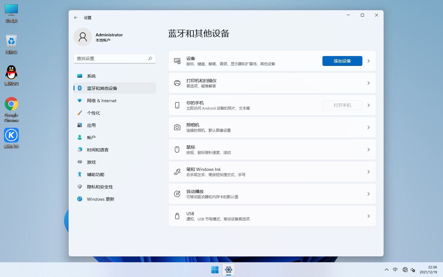 Windows11系统64位下载专业版，系统之家简单安装