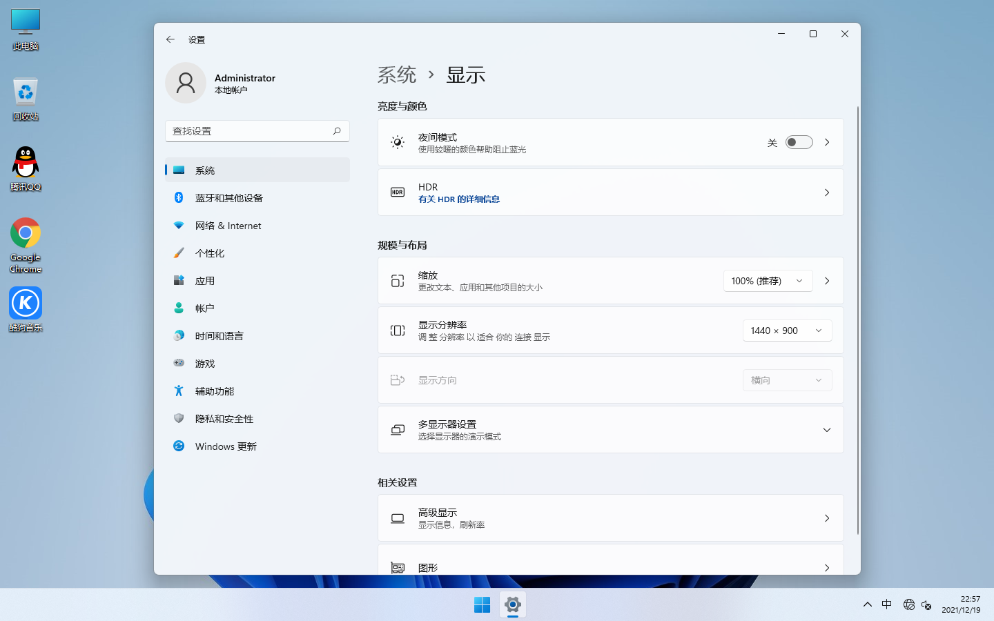 萝卜家园 Windows11专业版 64位 安全可靠 雨林木风安装支持新机