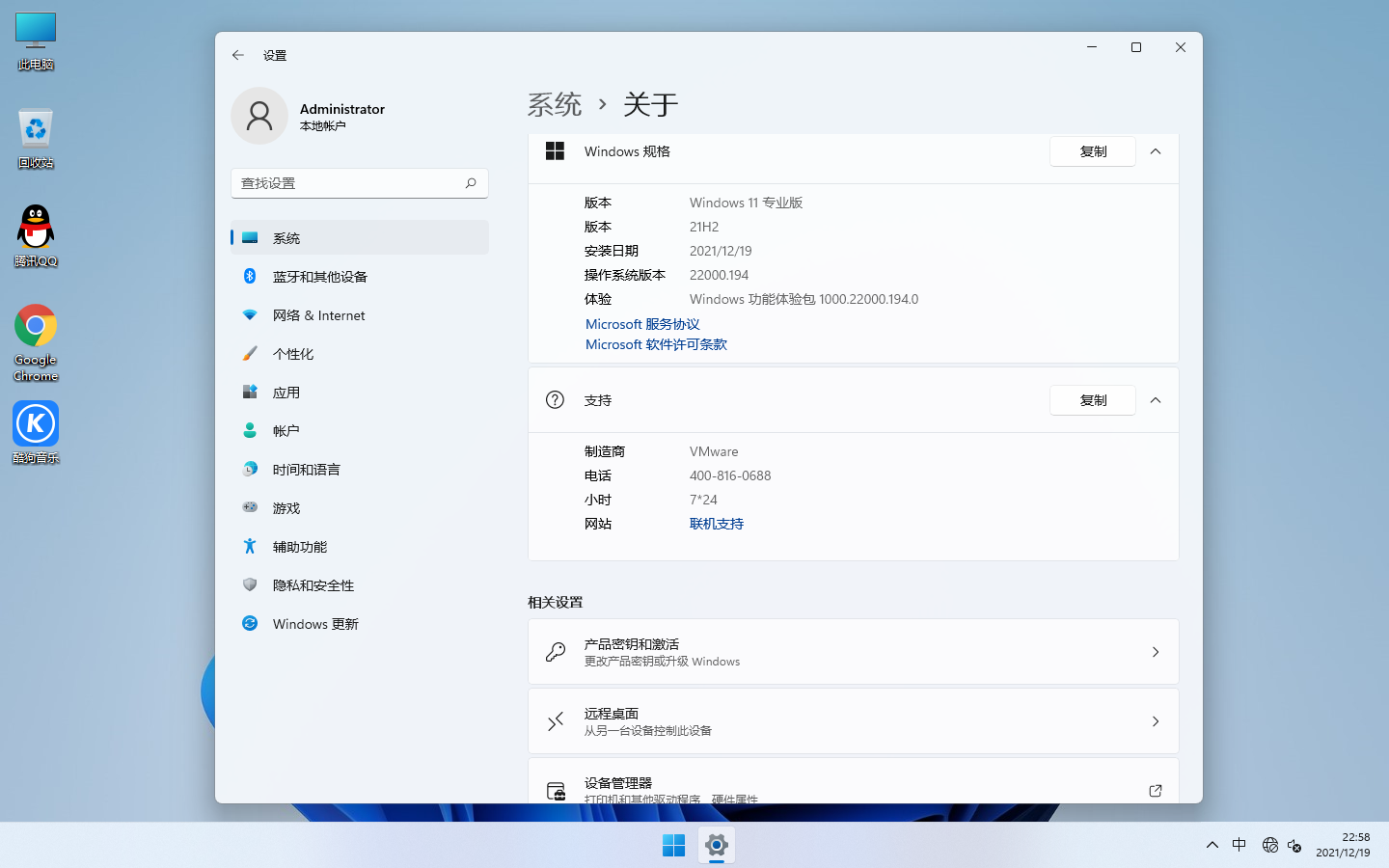 Windows11原版 32位 系统下载，系统之家极速稳定，支持GPT分区