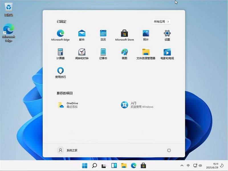 深度系统Win11专业版下载-可靠安全稳定简单