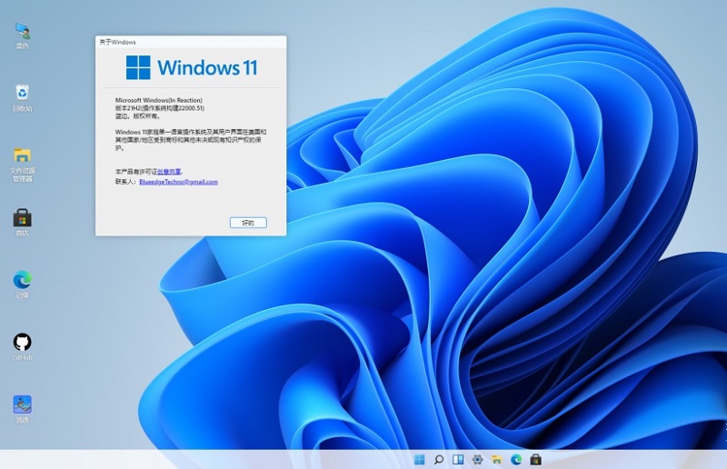 Windows11专业版 64位 安装简单 雨林木风 系统下载