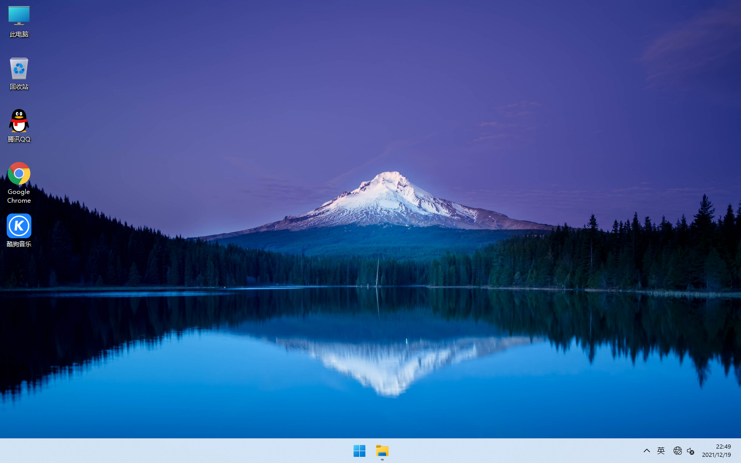 Windows11专业版 64位萝卜家园 ，支持新平台安全快速系统下载