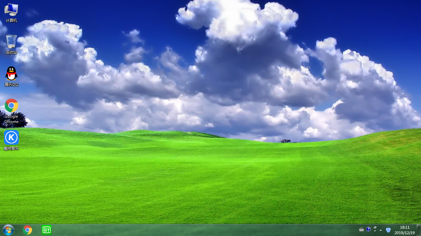 雨林木风 Windows7旗舰版 64位 系统一键安装