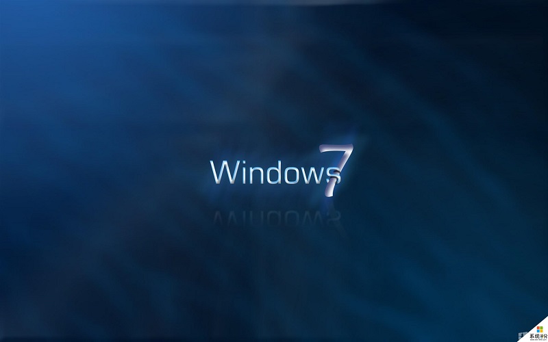 系统之家 Windows7纯净版 32位 安全稳定支持UEFI启动